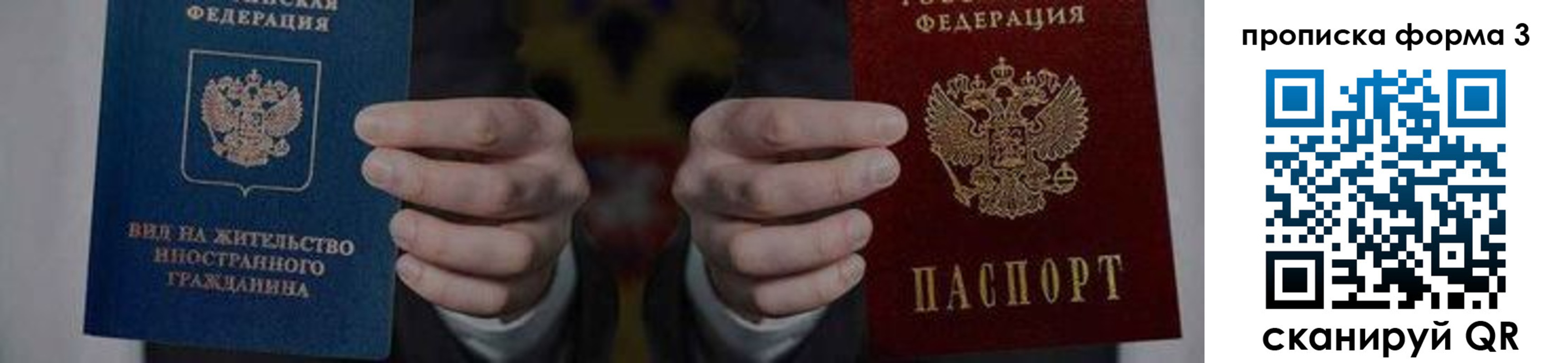 временная регистрация адрес в Харабали