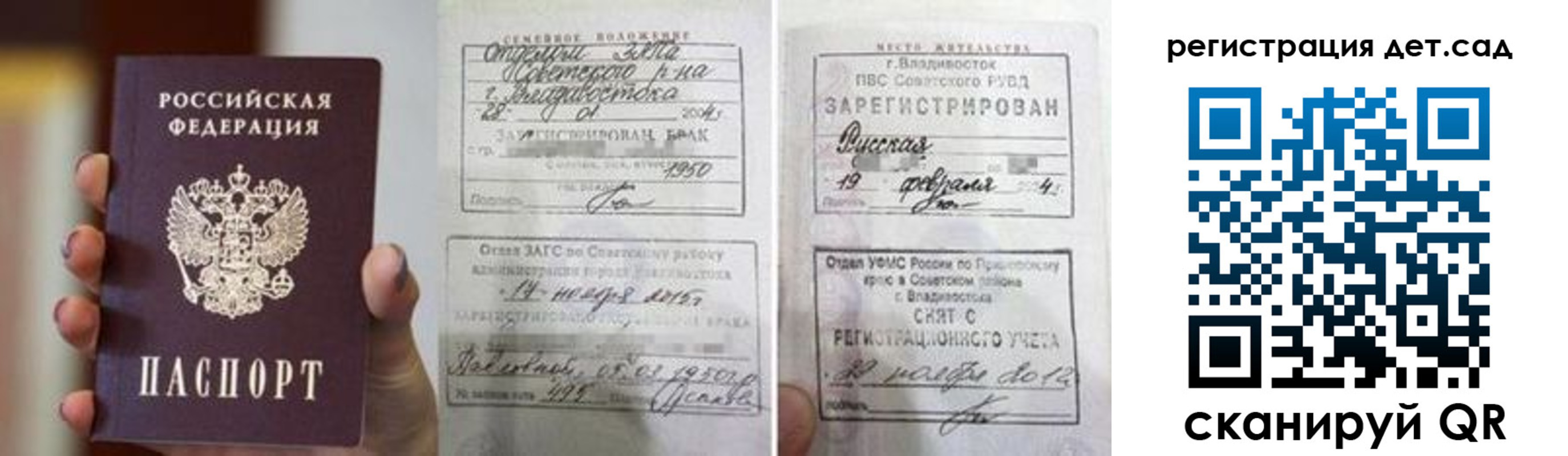 прописка для школы в Харабали