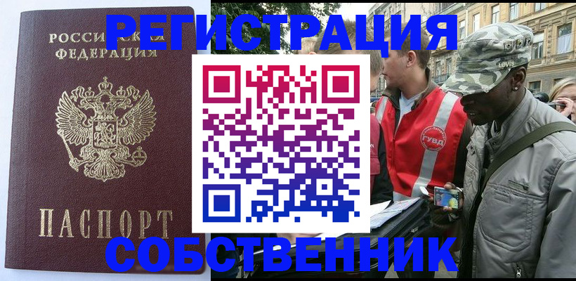 временная регистрация для всех в Харабали