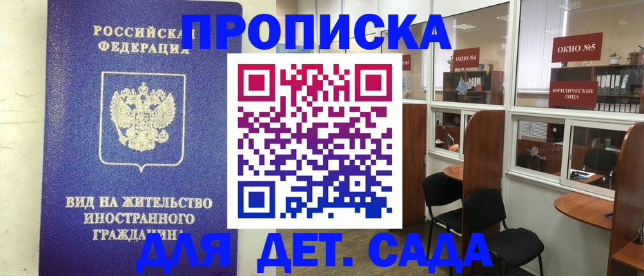 прописка в Харабали