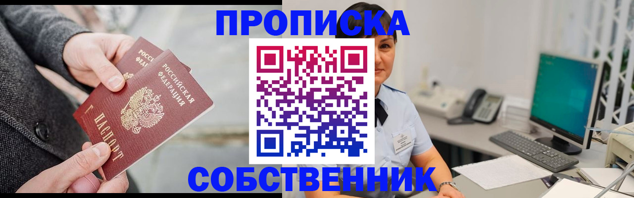 временная регистрация 2025 в Харабали