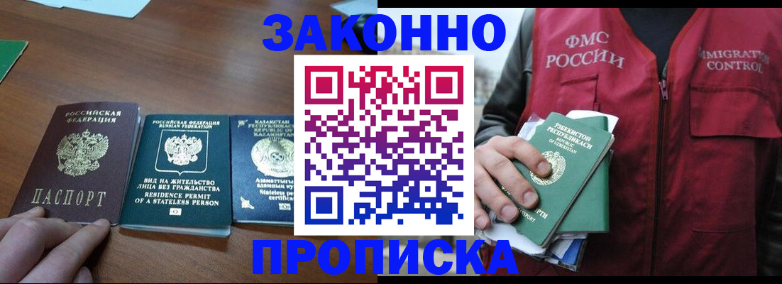 временная регистрация гарантия в Харабали