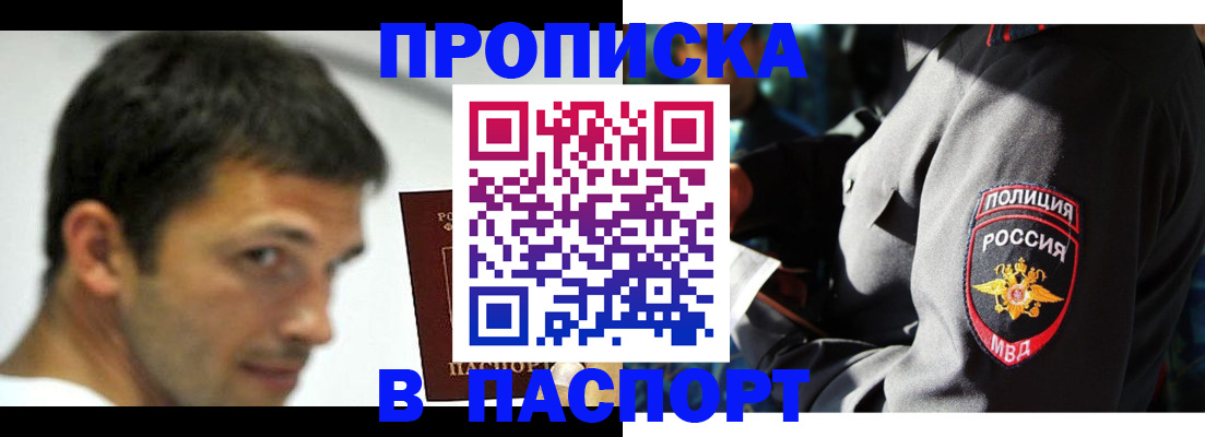 временная регистрация в квартире в Харабали