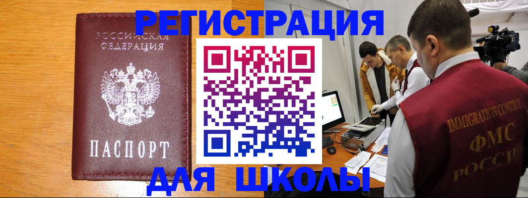 прописка в Харабали